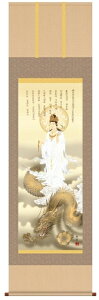 掛け軸 販売 縁起開運 迎春 消災龍上白衣観音図(北条裕華)掛軸販売 掛け軸送料無料受注後生産商品"迎春消災龍上白衣観音図(北条裕華)"