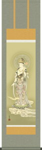 掛け軸 掛軸(かけじく)尺三幅 雲上観音(鈴木 翠朋)仏事 法事 お盆 お彼岸 追善供養 観音様 受注後生産商品"尺三幅雲上観音(鈴木翠朋)観音様"