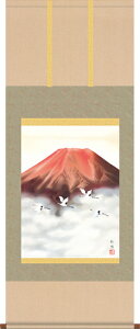 掛け軸 掛軸 富士 赤富士 赤富士(宇田川 彩悠)新品掛軸(かけじく)販売受注後生産商品"富士赤富士赤富士(宇田川彩悠)"