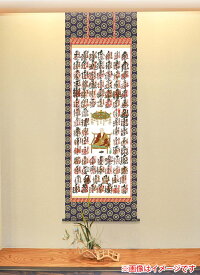 四国八十八ヶ所 掛け軸 掛軸 仏上表装仕立 尺八立 納経掛け軸 表装 宝印軸 表装 表具 "四国八十八ヶ所宝印軸仏上表装仕立尺八立"