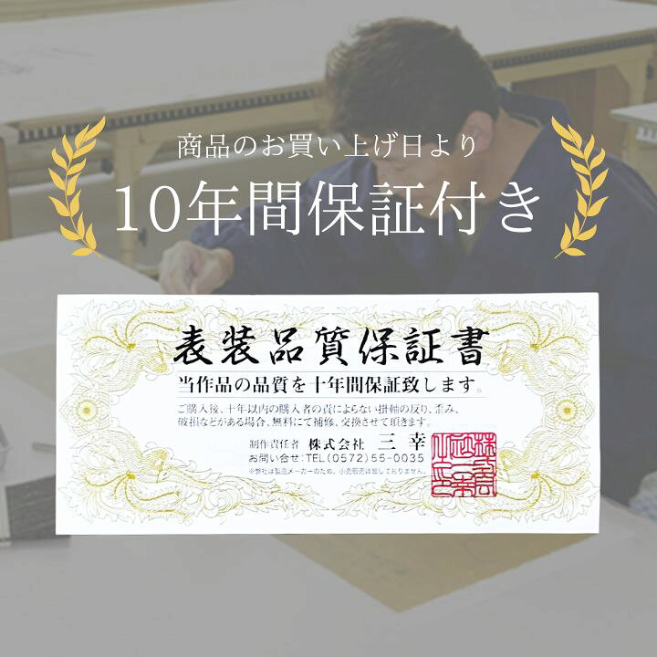 楽天市場】吉祥百花繚乱図 片山観雪 尺三幅 掛け軸 掛軸 開運掛軸 花 