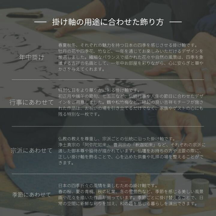 楽天市場】吉祥百花繚乱図 片山観雪 尺三幅 掛け軸 掛軸 開運掛軸 花 