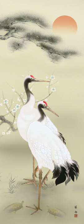 楽天市場】掛け軸 掛軸（かけじく）鶴亀 [尺五立]松竹梅鶴亀（小野 洋 