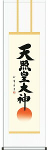 正月 用 掛け軸の通販 価格比較 価格 Com