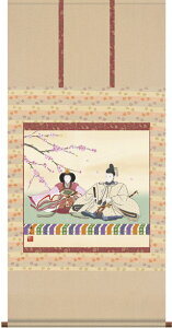 掛け軸 販売 お雛さま 雛人形 段雛 (奥居 佑山)?掛軸(かけじく)送料無料受注後生産商品"お雛さま雛人形段雛(奥居佑山)"