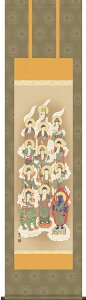 掛け軸 (仏事用掛軸)尺三幅 十三佛(山村 観峰) 化粧箱(紙)収納掛軸表装品質十年保証付受注後生産商品"尺三幅十三佛(山村観峰)(紙)表装"