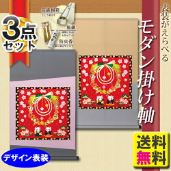 楽天市場 掛け軸 掛軸 かけじく モダン掛け軸 正月デザイン表装タイプ タペストリー感覚で飾れるモダンな掛け軸表装裂は２４種類からお好みで選べます お正月 新年 しめ縄飾り 招き猫 和風 日本 受注後生産商品 わざっか本舗