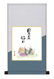 色紙掛け　仏事関連画　日々是好日　紙色セット　平安純綿デザイン色紙掛　"受注生産品""関連画日々是好日紙色セット平安純綿デザイン色紙掛"