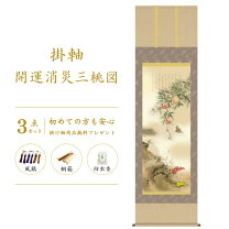 楽天市場】年中 掛け軸 尺三の通販