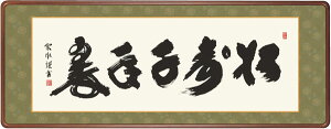 Gz@ؑ]@@inDj@N@124×48cm@Gz@"󒍐Yi"@S@萔"ؑ]@inDjN124×48cm"