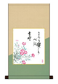 色紙掛け　花鳥山水画　四季揃え　山頭火名句セット　紙色セット　平安純綿デザイン色紙掛　"受注生産品"　全国送料無料　代引き手数料無料"鳥四季揃え山頭火名句セット紙色セット平安純綿デザイン色紙掛"