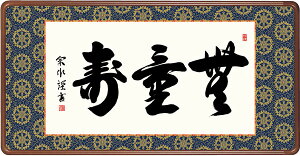 Gz@ؑ]@@inDj@ʎ@93×48cm@Gz@"󒍐Yi"@S@萔"ؑ]@inDjʎ93×48cm"