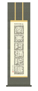 |@ؑ]@@inDj@MO@ڎO44.5×164cm@@"󒍐Yi"@S@萔"ؑ]@inDjMOڎO44.5×164cm