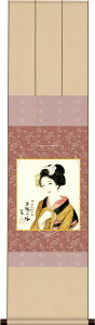 色紙掛け 竹久 夢二 木場の娘 紙色セット 衣笠緞子色短掛 "受注生産品""竹久夢二木場の娘紙色セット衣笠緞子色短掛"