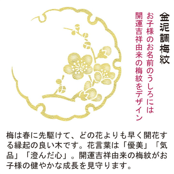 楽天市場 命名軸 名前入り掛軸 掛け軸 吉祥開運 モダン友禅名前掛け軸 招福飴 招福梅花 鞠と桜 小サイズ スタンド付 掛け軸全国送料無料 代引き手数料無料 わざっか本舗