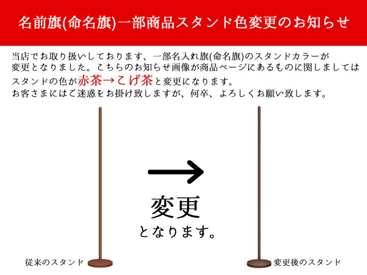楽天市場 命名軸 名前入り掛軸 掛け軸 節句飾り名入れ軸 名前旗 こいのぼり 中サイズ スタンド付 掛け軸全国送料無料 代引き手数料無料 わざっか本舗