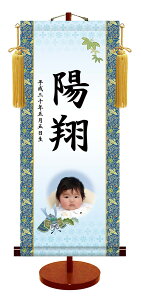 命名軸 名前入り掛軸 掛け軸 写真入りシリーズ出世兜 小サイズ掛け軸全国送料無料 代引き手数料無料"命名軸名前入り写真入りシリーズ出世兜小サイズ"