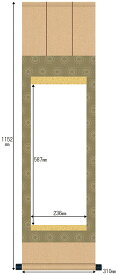 掛け軸 無地 白紙 作品展 展覧会用に表装の手間いらずの優れもの白抜趣彩軸 半紙縦長 緞三段表装受注後生産商品"白抜趣彩軸半紙縦長緞三段表装"