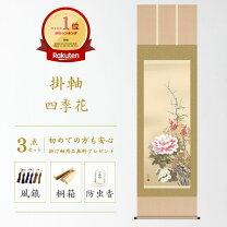 楽天市場】掛け軸 尺五立の通販