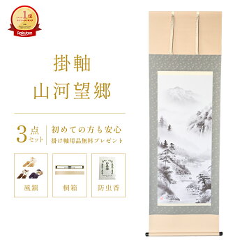 楽天市場】頭山 満 「一行書」 掛軸 : 小野画廊