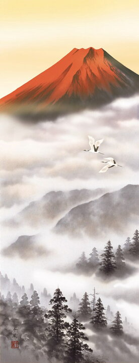 楽天市場】掛け軸 赤富士飛翔 熊谷千風 山水画 山水画掛軸 尺五立 掛軸 