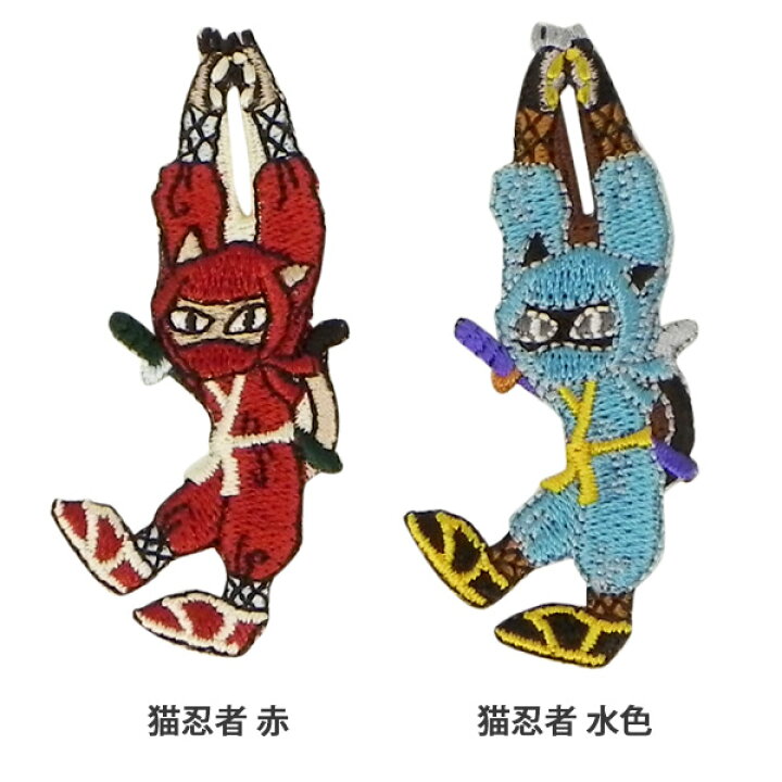 楽天市場 メール便対応 ワッペン 猫ワッペン 刺繍 シールタイプ 全9種 ネコ殿 ネコ侍 猫忍者 可愛い 日本 刺繍ワッペン ラカム わざっか本舗