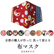 楽天市場】和柄 マスクの通販