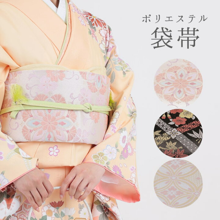 楽天市場】袋帯唐草紅葉七宝HLアッシュエル訪問着 帯単品 3色 花唐草 