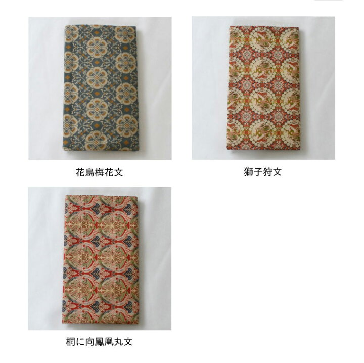 楽天市場】袱紗龍村織名物裂「錦」金封袱紗 ふくさ 袱紗 金封ふくさ 