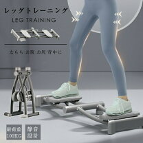 楽天市場】美脚 マシーン（スポーツ・アウトドア）の通販