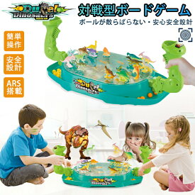 恐竜 おもちゃ 3歳 4歳 5歳 ゴム テーブルゲーム ボードゲーム 子供 2人 ダイノバトル デュエルダイナソー 対戦型 シューティング ボール 小学生 クリスマス