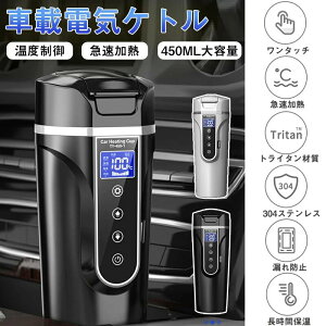 �ԍړd�C�P�g�� �ۉ��@�\�t�� �������� 40��~100�� ��e�� �d�C�|�b�g DC 12V/24V ��p ���M �ۉ� �������� ���{���g �|�[�^�u���P�g�� �~�j �d�C�|�b�g �Ԓ��� LCD�f