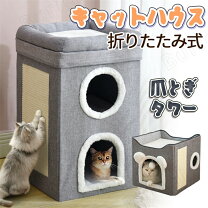 楽天市場】キャットハウス 2階建て（猫用品｜ペット・ペットグッズ）の通販