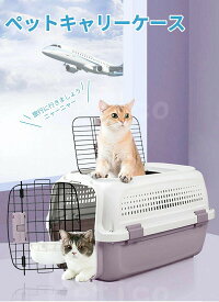 キャリーコンテナ 犬 猫 小型犬 小動物 ペット キャリー キャリーケース ハードキャリー ペットキャリー おしゃれ ペット ペットグッズ コンテナ 犬用品 キャリーバッグ 天窓付き 避難 通院 旅行 防災 飛行機 ドライブ