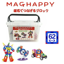 在庫売り尽くし ポイント倍 激安価格 磁気おもちゃ マグハッピーピース入り 磁石付き積み木 大人気 知育玩具 入園祝い マグフォーマー補充用 クリスマスプレゼント マグハッピー 誕生日プレゼント クリスマス 入学祝い 入園祝い 国内検品