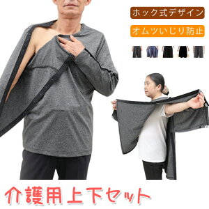 認知症 介護用つなぎ」の人気商品一覧・価格比較 - 価格.com