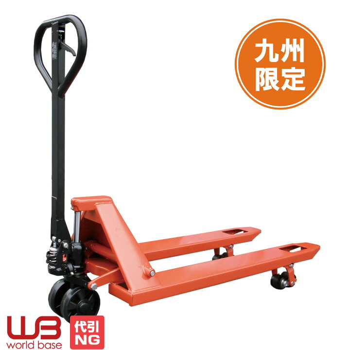 楽天市場】【九州限定】 ハンドリフト ハンドパレット 耐荷重2t 組立 