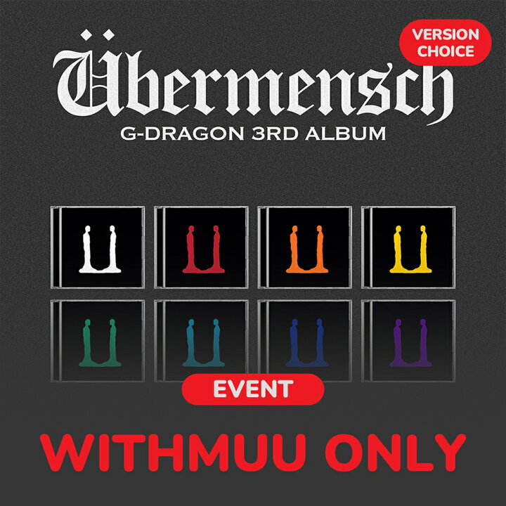 楽天市場】G-DRAGON - Übermensch / 3RD ALBUM (JEWEL ver.) 8種中選択 