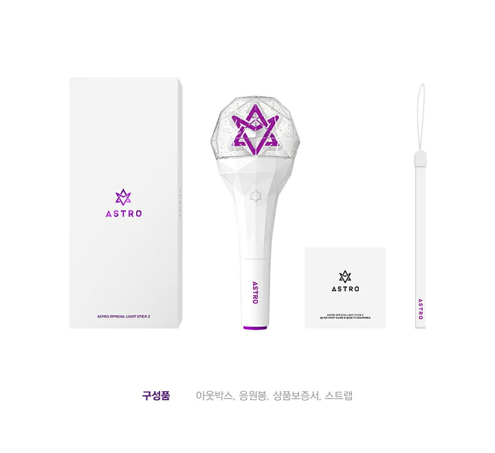 楽天市場】ASTRO OFFICIAL LIGHT STICK VER.2 アストロ 公式 ペン 