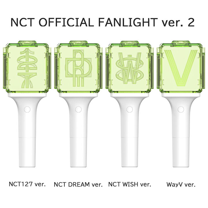 楽天市場】NCT - OFFICIAL FANLIGHT ver. 2 NCT エヌシーティー 公式 