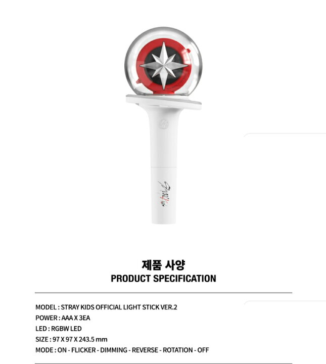 楽天市場】2023年NEW STRAY KIDS - OFFICIAL LIGHT STICK Ver.2 