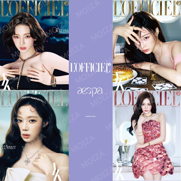 aespa - L'OFFICIEL KOREA Summer Special ［2025年］ 4種中選択 表紙 エスパ ファッション エスパ画報 【韓国雑誌】ロフィシェル サマースペシャル magazine マガジン
