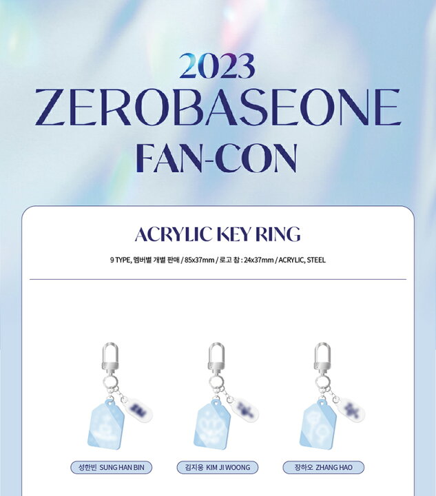 楽天市場】ZEROBASEONE ACRYLIC KEYRING / 2023 ZEROBASEONE FAN-CON 