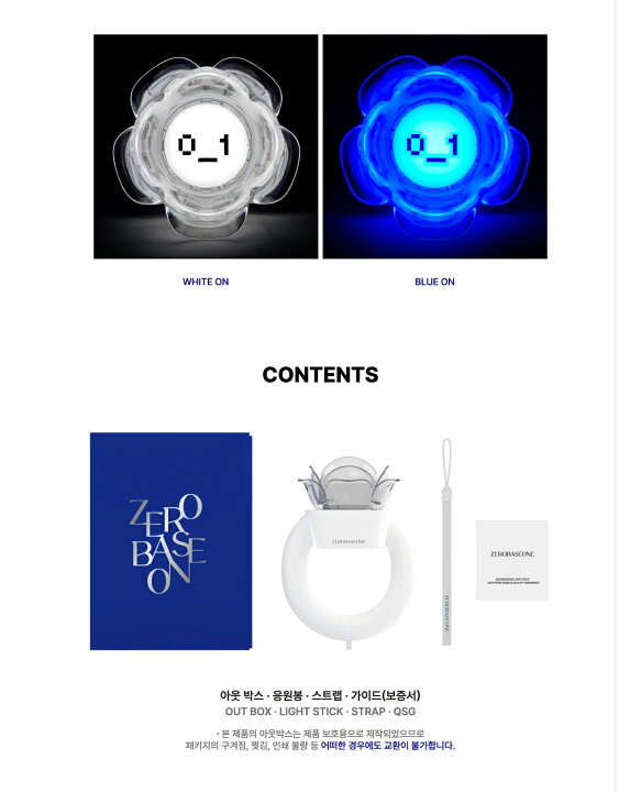 楽天市場】ZEROBASEONE OFFICIAL LIGHT STICK ゼベワン 公式 ペン 