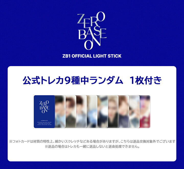 楽天市場】ZEROBASEONE OFFICIAL LIGHT STICK ゼベワン 公式 ペン 