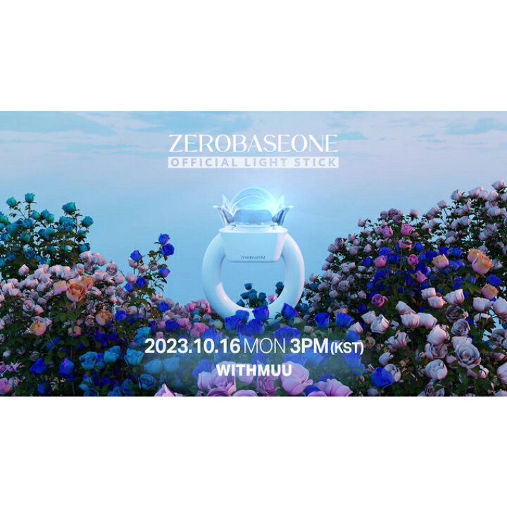 楽天市場】ZEROBASEONE OFFICIAL LIGHT STICK ゼベワン 公式 ペン