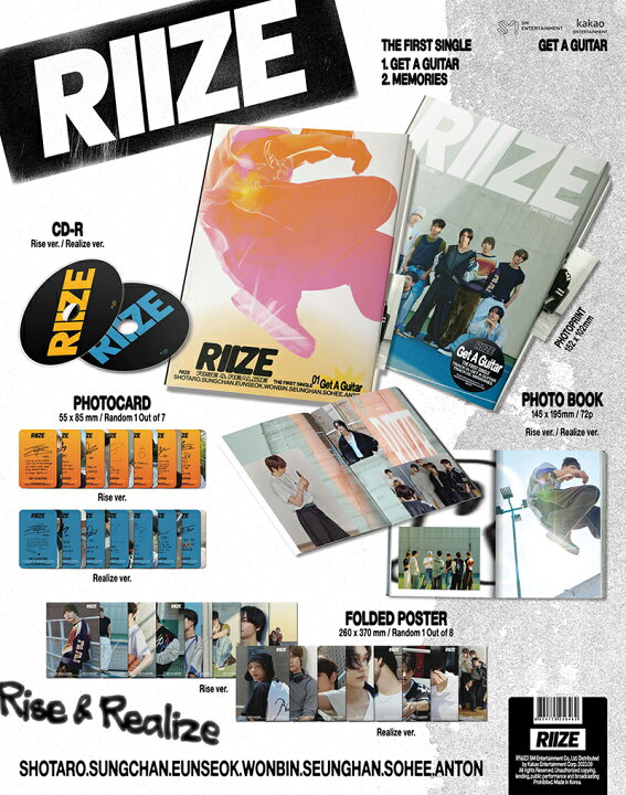 楽天市場】RIIZE - Get A Guitar / 1ST SINGLE ALBUM ライズ SM 公式 