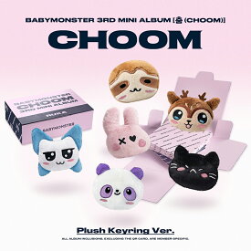 BABYMONSTER ベイビーモンスター CHOOM / 3RD MINI ALBUM (Plush Keyring Ver.) 6種中選択 アヒョン ルカ アサ パリタ ローラ チキータ