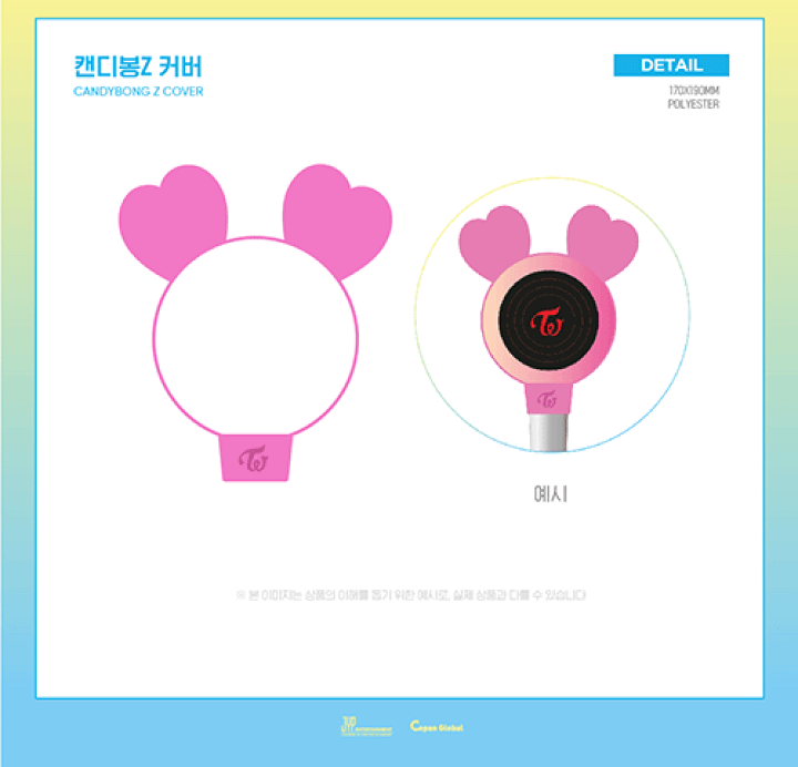 SEAL限定商品】 TWICE CANDYBONG ペンライトカバー ラブリーケープ