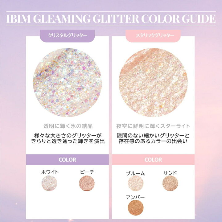 IBIM Gleaming Eye Glitter 02 Pink